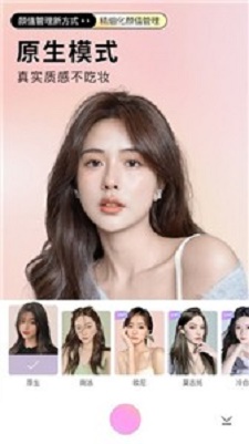 beautycam截图