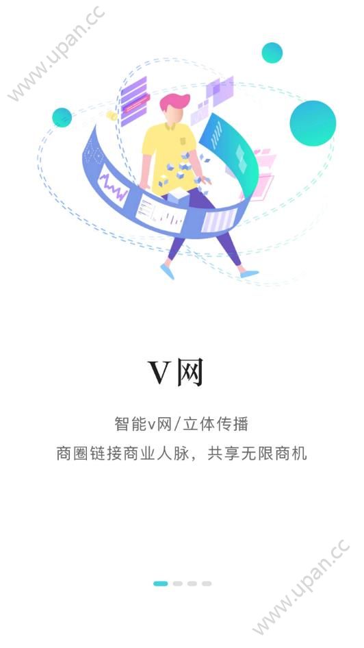 快遇社交截图