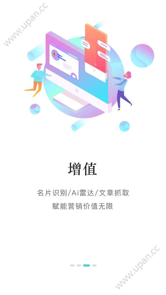 快遇社交截图