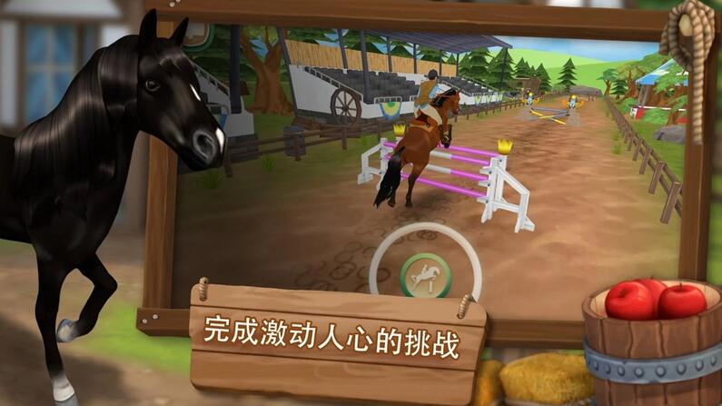 照顾马儿们截图