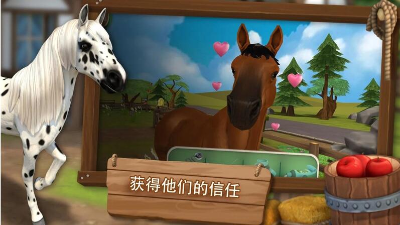照顾马儿们截图