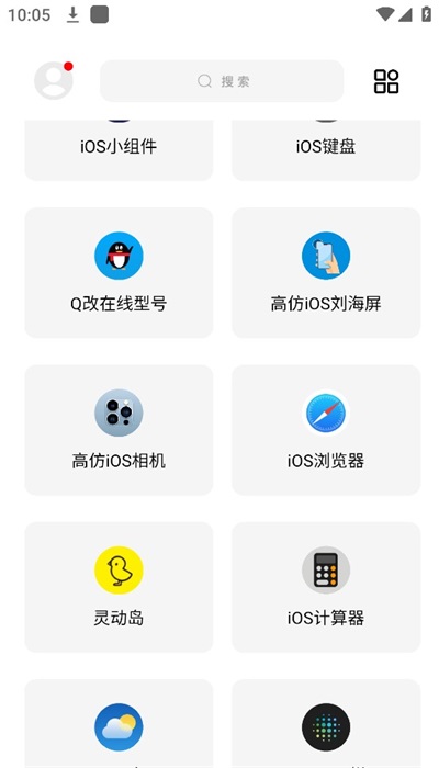 彩虹猫主题库免费截图