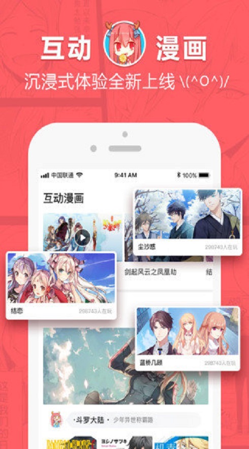 啵乐腐味满满软件截图