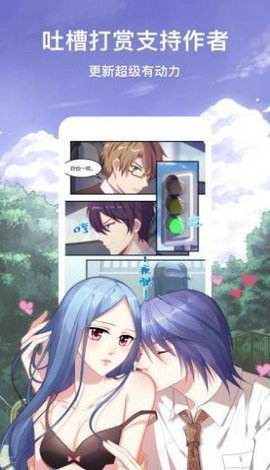 丕丕漫画免登录截图