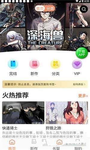 斗罗玉转3d漫画安卓版截图