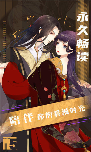 藤蔓漫画app截图