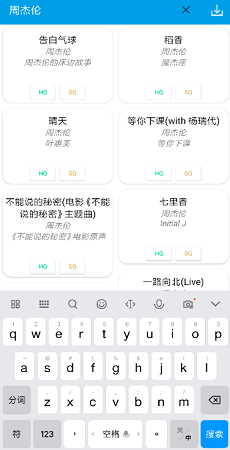 无名音乐app截图