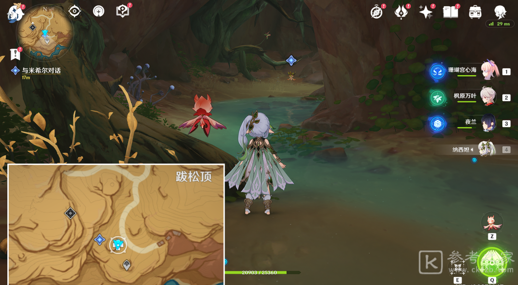 《原神》峰刃林游增记任务攻略