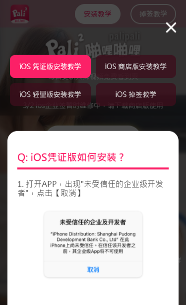 啪哩噼哩app截图