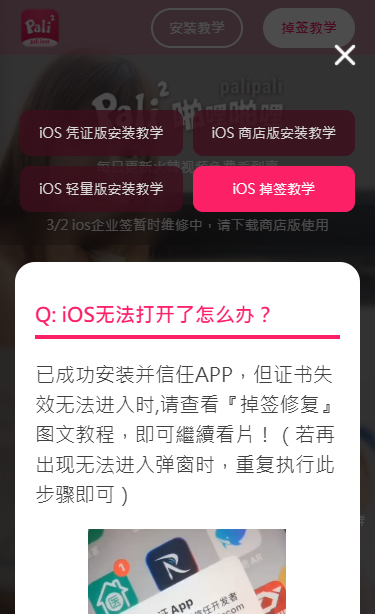 啪哩噼哩app截图