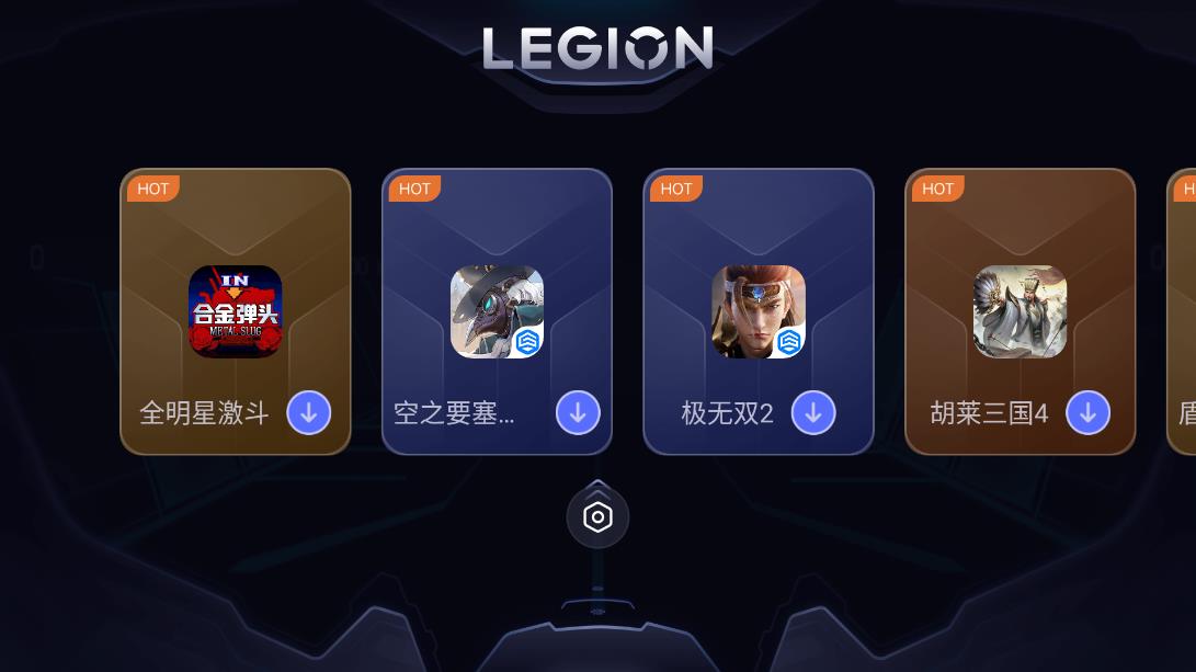拯救者领域截图