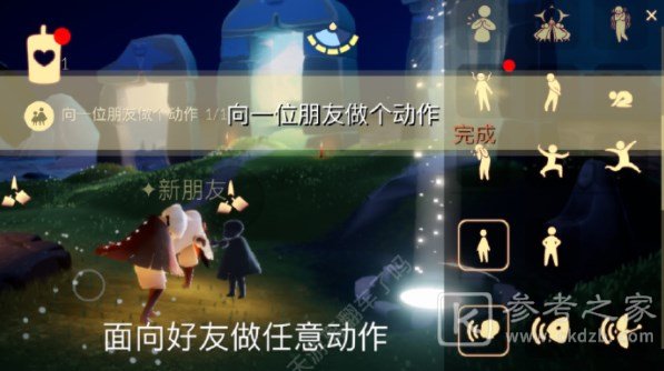 光遇4.13每日任务完成攻略2023 光遇4.13每日任务怎么做