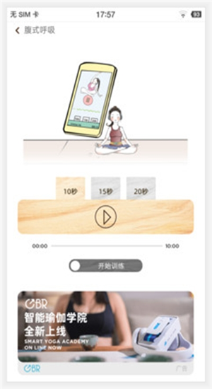 呼吸镜截图