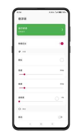 鼠标悬浮球截图