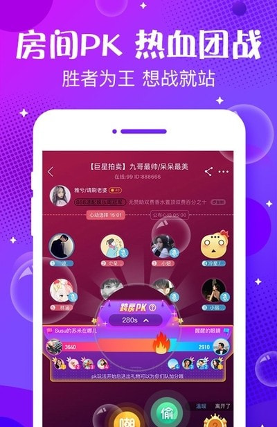轻语声音交友截图