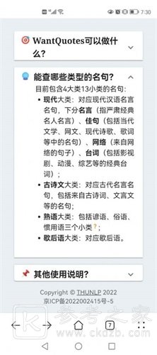 据意查句如何在线使用 据意查句都有哪些功能