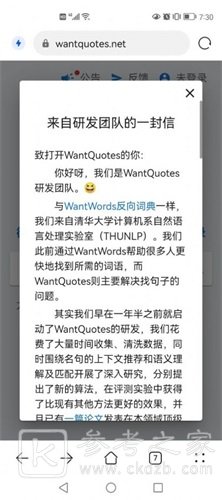据意查句如何在线使用 据意查句都有哪些功能