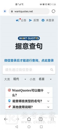 据意查句如何在线使用 据意查句都有哪些功能