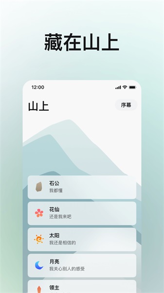 月亮山截图