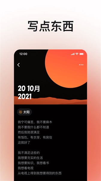 月亮山截图