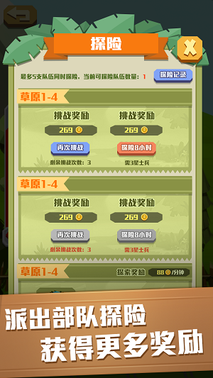 疯狂的野兽截图