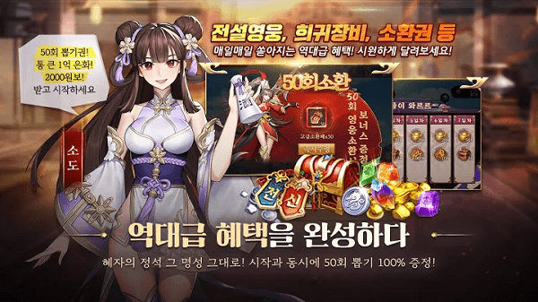 最终三国截图