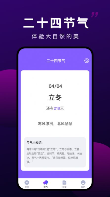 变幻来电截图