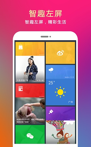 问果桌面截图
