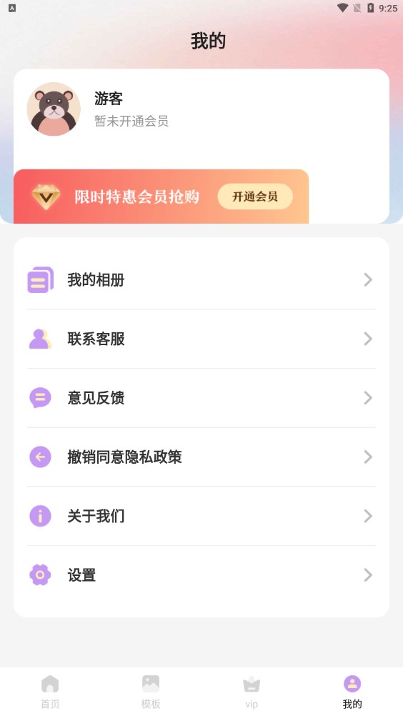 INS胶片相机截图
