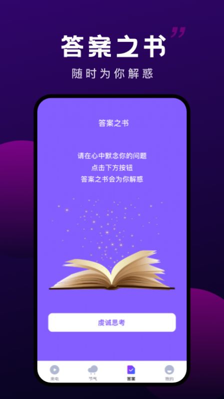 变幻来电截图
