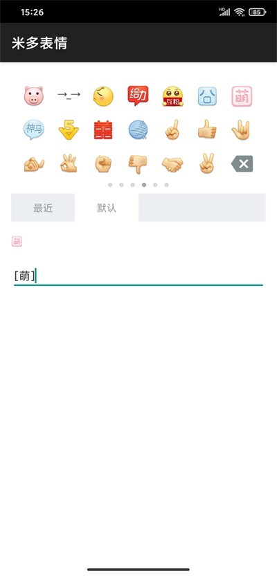 米多表情截图