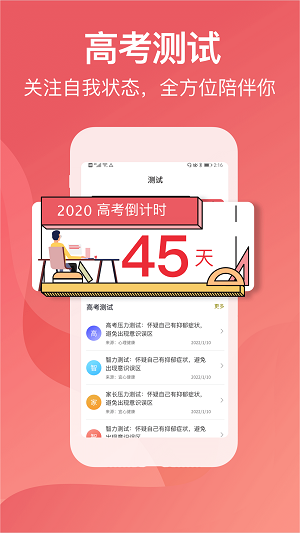 高考志愿2023截图