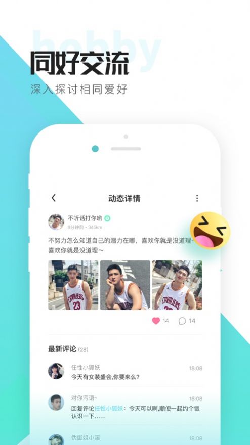 喜弟截图