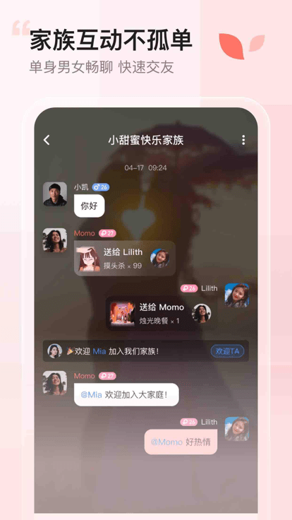 小甜蜜截图