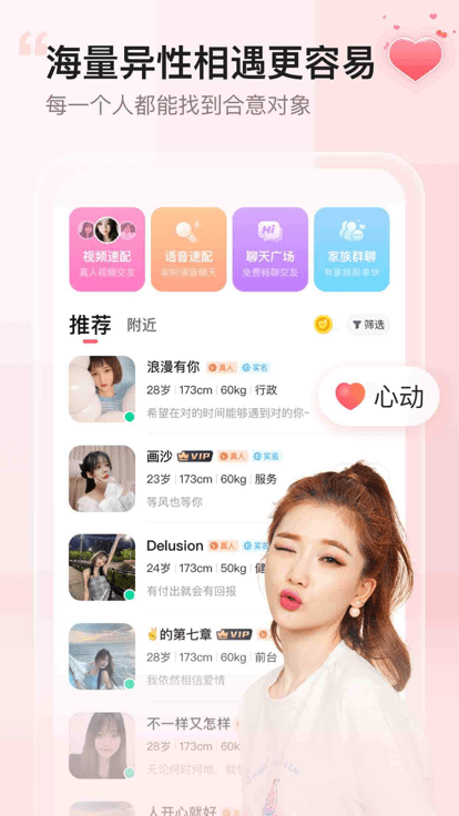 小甜蜜截图