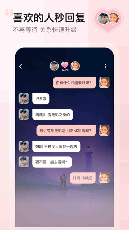 小甜蜜截图