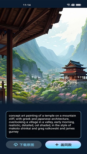 东方秘语截图