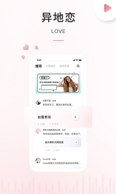 空空鱼社交截图
