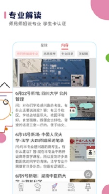 高考倒计时日历版截图