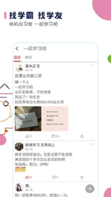高考倒计时日历版截图