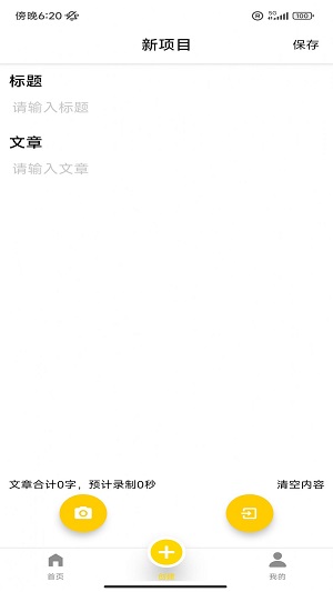 潮聚截图