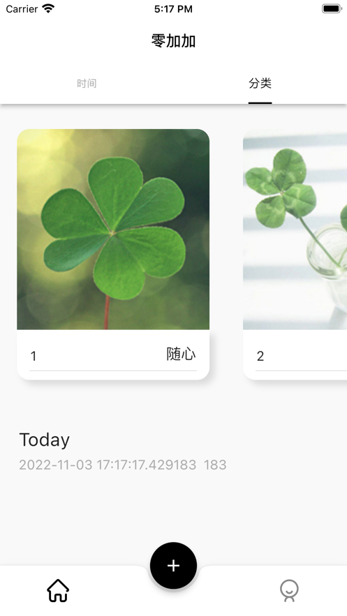 零加加app截图