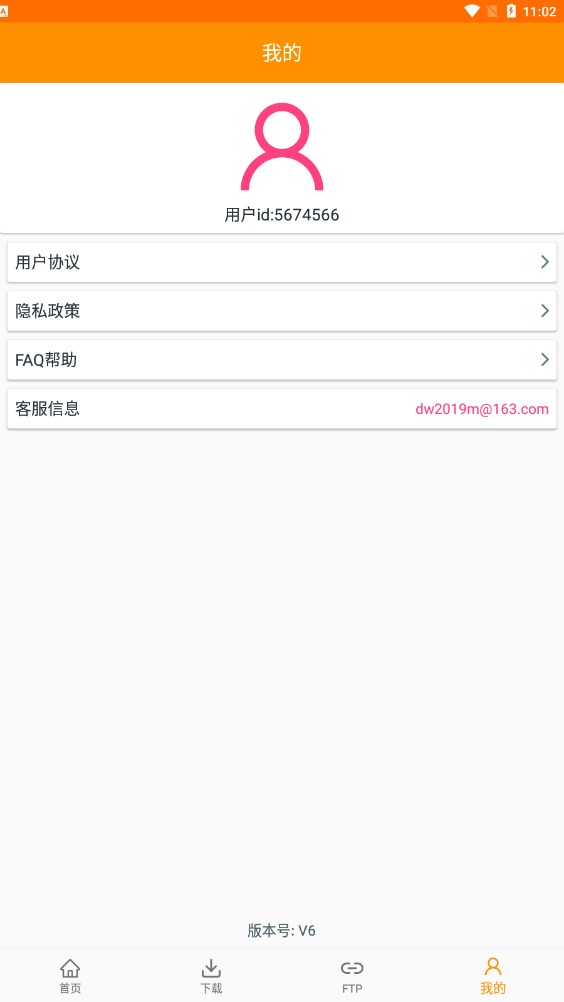 磁力搜索天堂截图