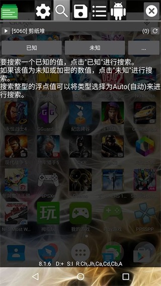 gg修改器免root版本截图
