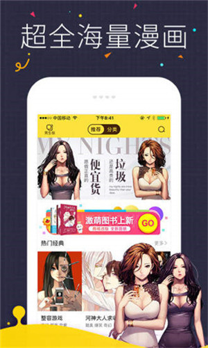 柚木漫画免费版截图