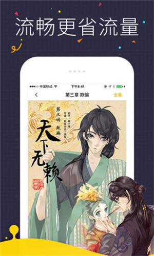 柚木漫画免费版截图