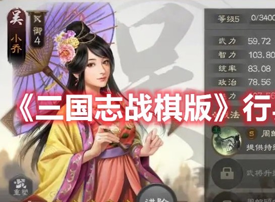 三国志战棋版蹋顿一保四阵容怎么玩 三国志战棋版26御开荒阵容推荐