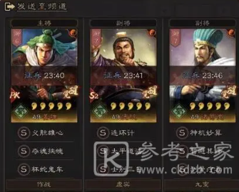 三国志战略版姜维庞统诸葛亮阵容攻略