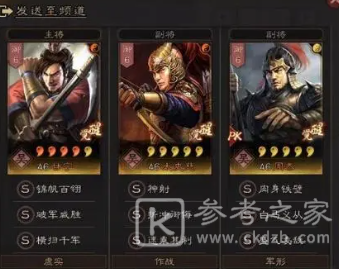 三国志战略版甘宁太史慈周泰阵容攻略