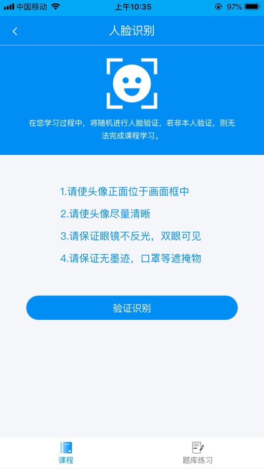 新驾培掌上通app截图